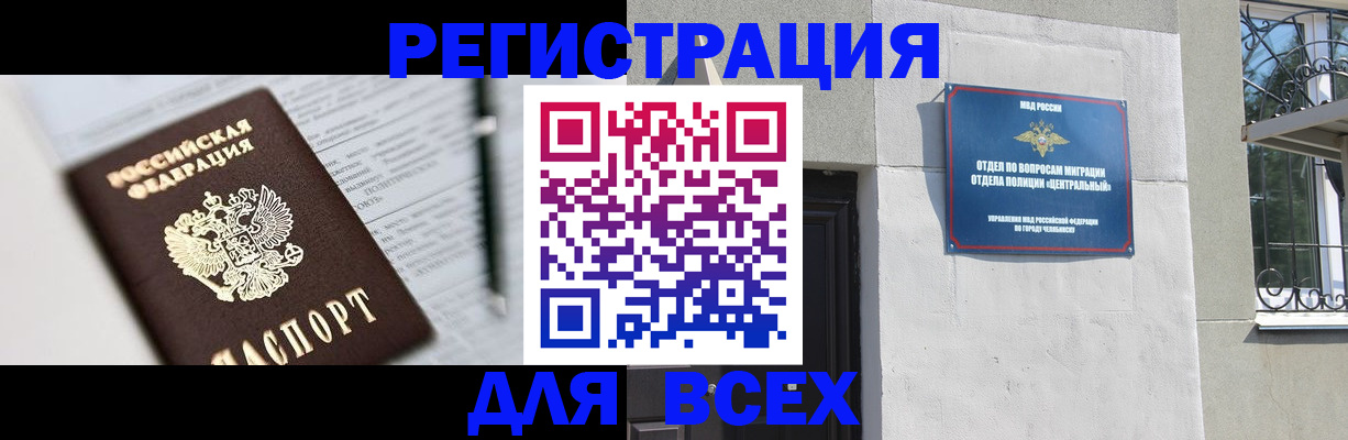 временная регистрация гарантия в Котельниках