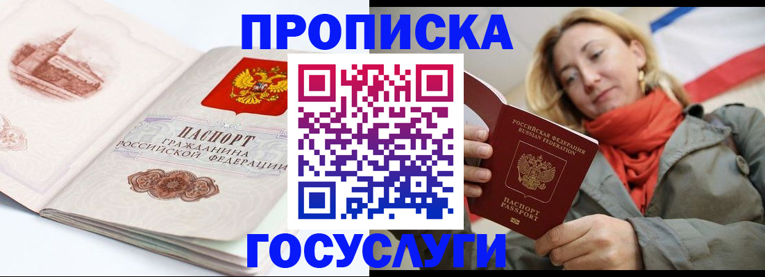 временная регистрация в квартире в Котельниках