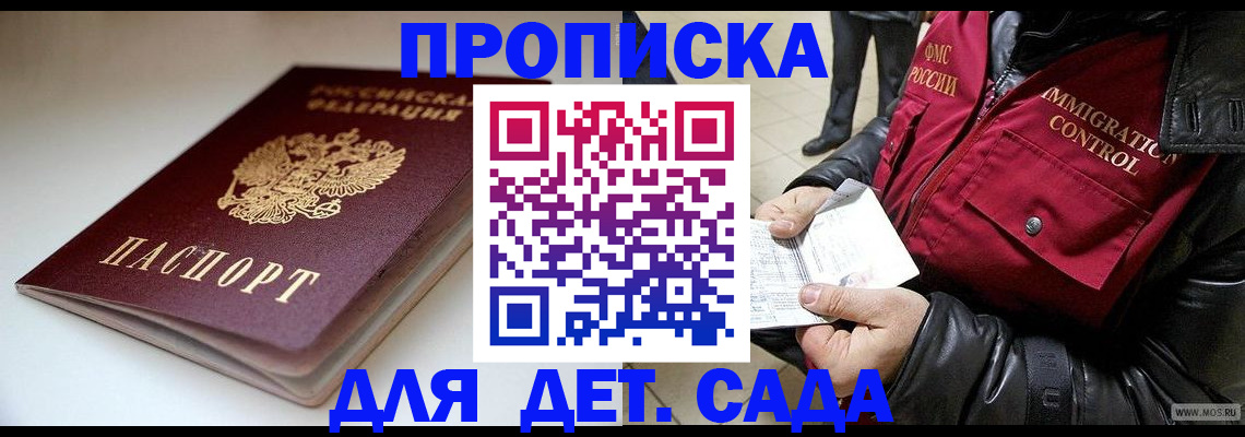 регистрация в Котельниках